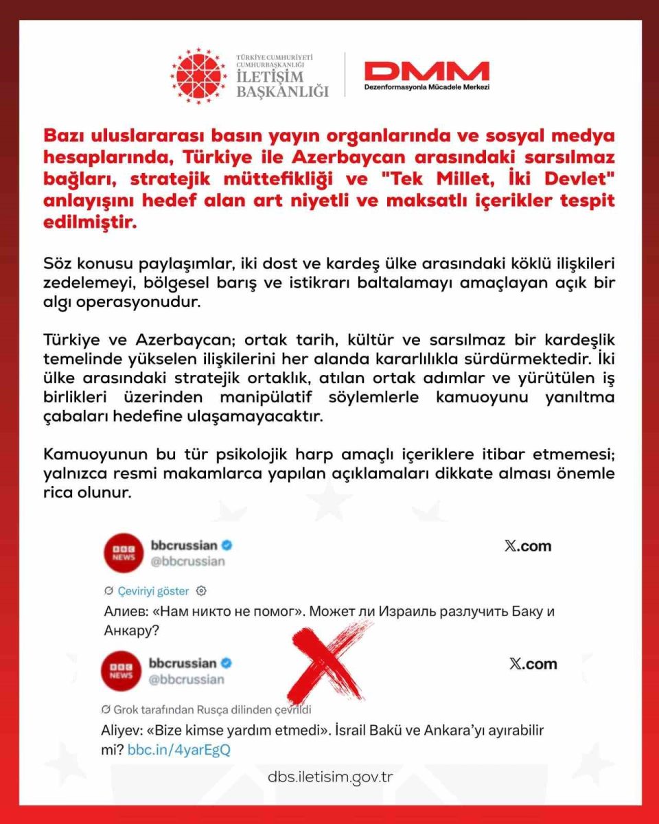 Dezenformasyonla Mücadele Merkezi: "Türkiye ve Azerbaycan, kardeşlik temelinde yükselen ilişkilerini kararlılıkla sürdürmektedir"